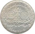 5 Pounds (XV UIA Congress)