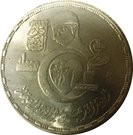5 Pounds (Ministry of Health)
