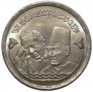 1 Pound (Poets Shawki and Hafez)