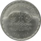 20 Qirsh (Cairo Opera House)