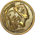 5 Milliemes (IWY; Mule)