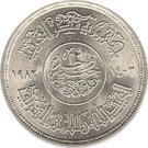 1 Pound (al-Azhar Mosque)