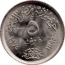 5 Qirsh (IWY)