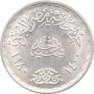 1 Pound (Cairo University of Law)