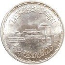 5 Pounds (Cairo Opera House)