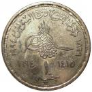 1 Pound (Suez Canal)