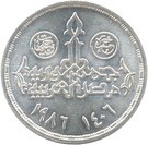 5 Pounds (Atomic Energy Organisation)