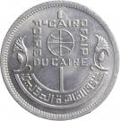 5 Qirsh (Cairo Trade Fair 1976)