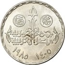 5 Pounds (Cairo International Airport)