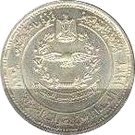 5 Pounds (Egyptian Air Force)