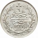 20 Qirsh - Mehmed V