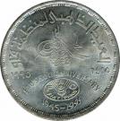1 Pound (FAO Golden Jubilee )