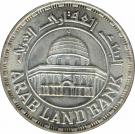 1 Pound (Arab Land Bank)