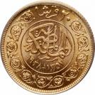 20 Qirsh - Farouk  (Royal Wedding)