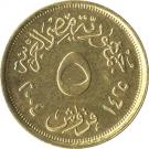 5 Qirsh