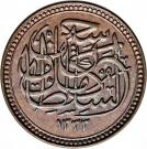 ½ Millieme  - Hussein Kamel