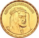 5 Pounds (King Faisal)