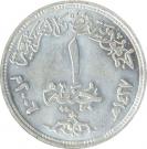 1 Pound (Suez Crisis)