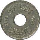 1 Millieme - Farouk (with hole)