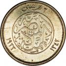 2 Qirsh  - Fuad (right)