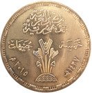 5 Pounds (FAO 70th Anniversary)