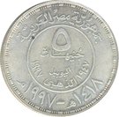 5 Pounds (Arab Land Bank)