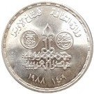 5 Pounds (Cairo Opera House)