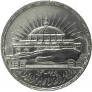 25 Qirsh (National Assembly)
