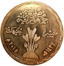10 Pounds (FAO 70th Anniversary)