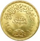5 Pounds (Egyptian-Israeli Peace Treaty)