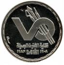 1 Pound  (Helwan University)
