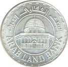 5 Pounds (Arab Land Bank)
