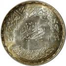 1 Pound  (Year of the Child)