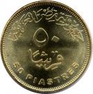 50 Qirsh / Piastres (New Branch of Suez Canal)
