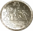 5 Pounds (XXIII Summer Olympics)