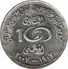 1 Pound (Al Ahly Sporting Club)