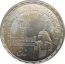 5 Pounds (Alexandria University)