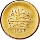 10 Qirsh - Abdul Hamid II