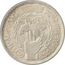 5 Pounds (First Arab Olympics)