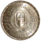 1 Pound  (Misr Insurance Company)