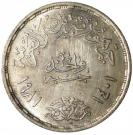 1 Pound (Silver Jubilee of theSuez Canal Nationalization)