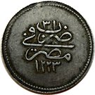 1 Qirsh - Mahmud II
