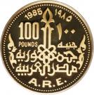 100 Pounds  (Golden falcon)