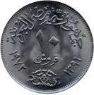 10 Qirsh