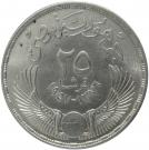 25 Qirsh (National Assembly Inauguration)
