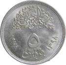 5 Qirsh (FAO)