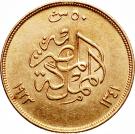50 Qirsh - Fuad (right)