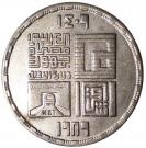 20 Qirsh  (Cairo Subway)