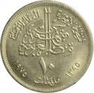 10 Milliemes (FAO)