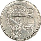 5 Pounds (Cairo Subway)
